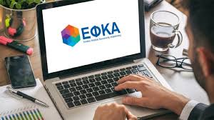 ΕΦΚΑ: Ηλεκτρονικά οι αιτήσεις για τη διακοπή των μειώσεων σε κύρια και επικουρική