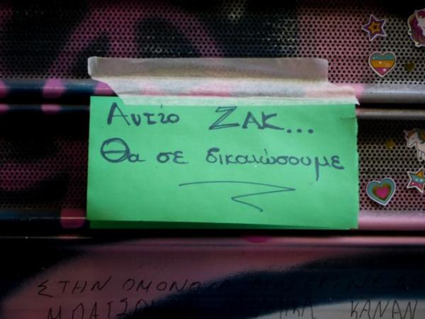 Έρευνα και για ρατσιστικά κίνητρα στην υπόθεση του Ζακ
