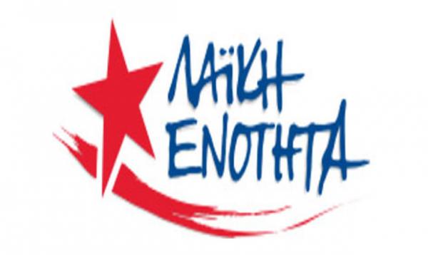 ΛΑΕ για 28η Οκτωβρίου: Τότε οι Έλληνες επέβαλαν το «Όχι», σήμερα η κυβέρνηση λέει το επώδυνο «Ναι»