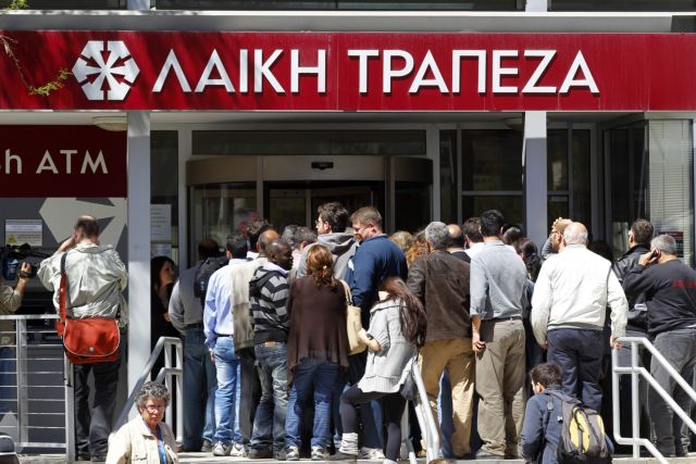 Κύπρος: Ένοχοι και οι τέσσερις κατηγορούμενοι στην υπόθεση της τέως Λαϊκής Τράπεζας