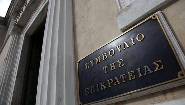 Προσφυγή στο ΣτΕ για να μην παραχωρηθούν ακίνητα των δήμων στο Υπερταμείο