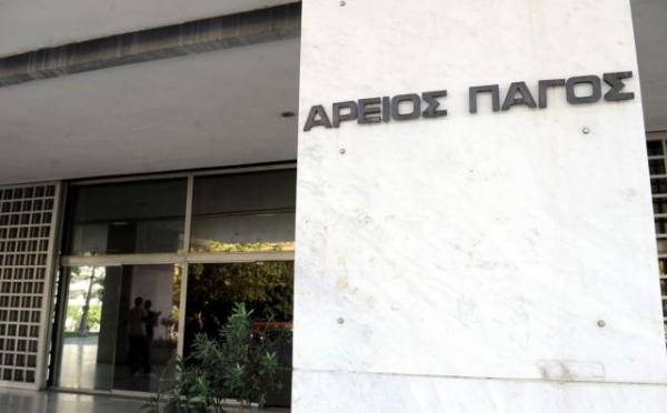 Οι υποψήφιοι για τις θέσεις αντιπροέδρων στον Άρειο Πάγο