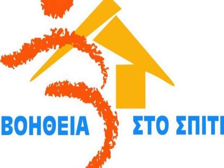 Ενστάσεις για το κυβερνητικό σχέδιο 3.000 μόνιμων διορισμών στο «Βοήθεια στο Σπίτι»