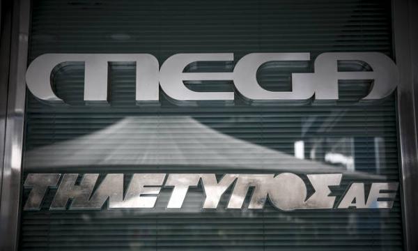 Mega: Τέλος εποχής με ένα αποχαιρετιστήριο βίντεο