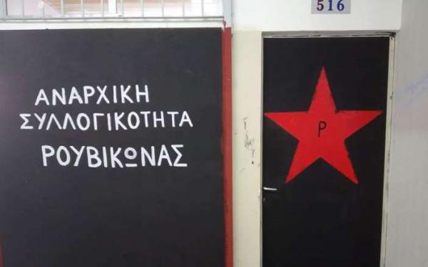 Ρουβίκωνας σε πρυτάνεις: Εσείς εναντίον μας, αλλά οι φοιτητές μαζί μας