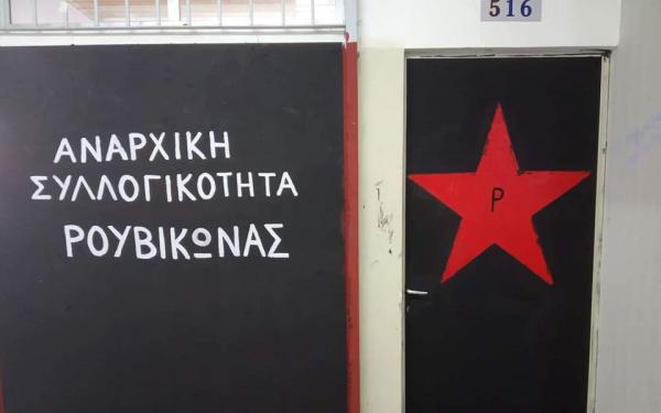 Ρουβίκωνας: «Δώστε» μας καθηγητές που ζητάνε φακελάκια ή σεξουαλικά ανταλλάγματα