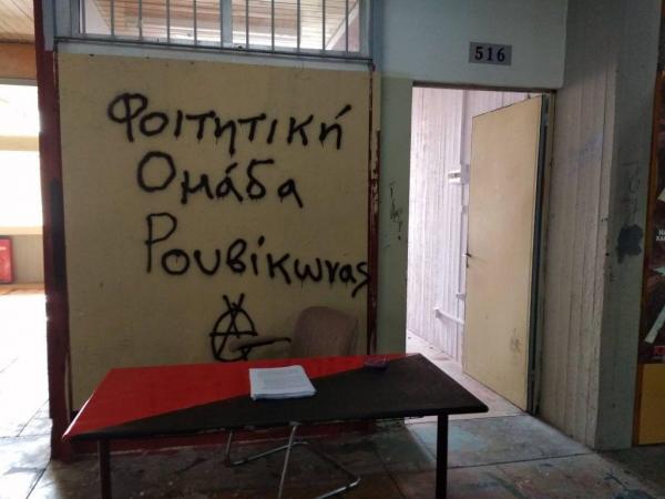 Ρουβίκωνας: Χίλιες φορές να μας βγάλουν από τη Φιλοσοφική, χίλιες φορές θα ξαναμπούμε