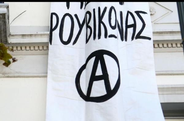 Παρέμβαση εισαγγελέα για τον Ρουβίκωνα στη Φιλοσοφική