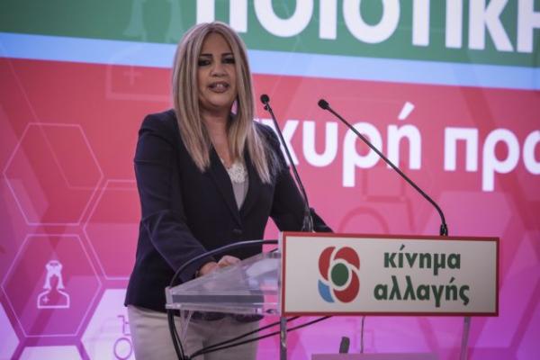 Γεννηματά: Να τελειώνουμε με τα νταραβέρια της εξουσίας