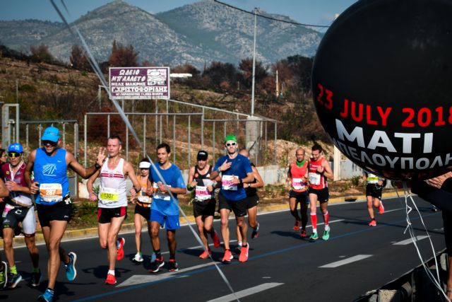 Μαραθώνιος 2018 : Συγκίνηση κατά το πέρασμα των δρομέων από το Μάτι