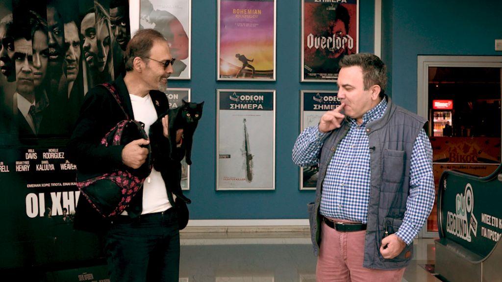 Ο Γιάννης, ο Αντώνης και μια… μαυρόγατα μιλούν για το σινεμά