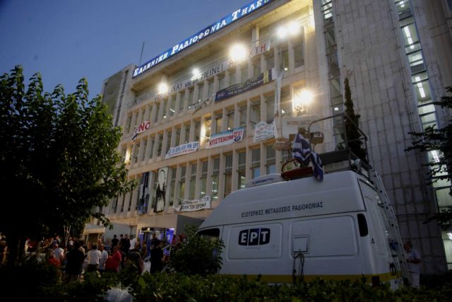 Editorial Ta Nea: ERT Greek Radio and Television