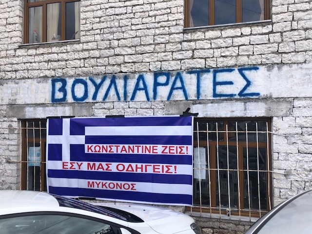 Κηδεία Κατσίφα : «Πλημμύρισε» ελληνικές σημαίες όλο το χωρίο [Εικόνες]