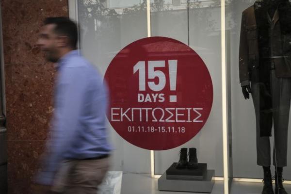 Ενδιάμεσες εκπτώσεις – Ανοιχτά την Κυριακή τα εμπορικά καταστήματα