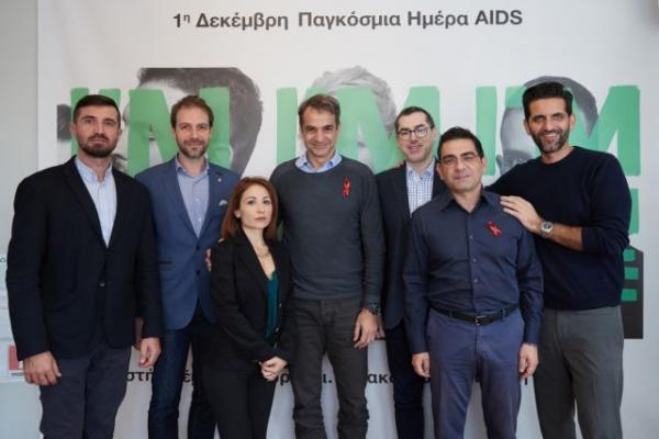 Μητσοτάκης: Να σπάσουμε στερεότυπα και διακρίσεις για τον HIV