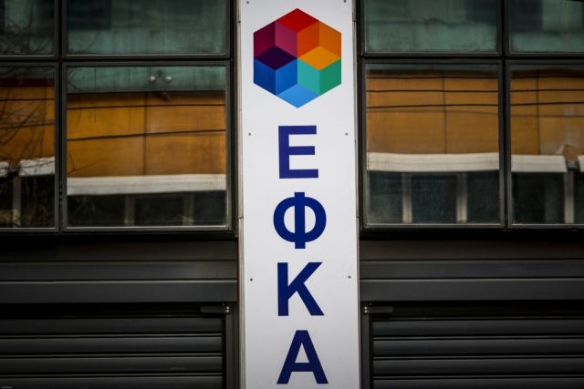 ΕΦΚΑ: Έρχονται «ραβασάκια» σε 250.000 εργαζόμενους | in.gr