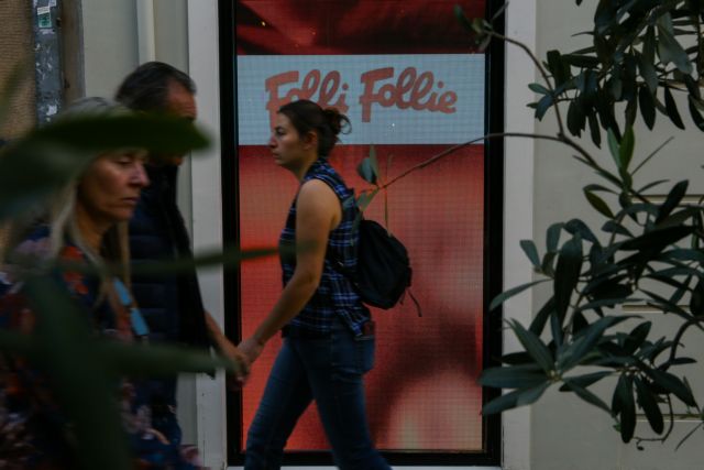 Folli Follie: Παραποίηση στοιχείων εντόπισε η Επιτροπή Κεφαλαιαγοράς | in.gr