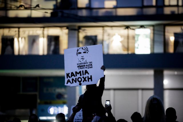 Πορεία για Ζακ Κωστόπουλο και ρατσισμό στο κέντρο της Αθήνας