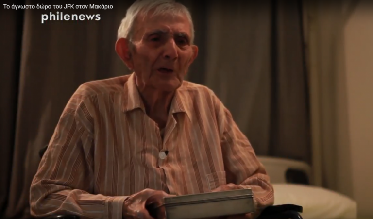 Το άγνωστο δώρο του JFK στον Αρχιεπίσκοπο Μακάριο