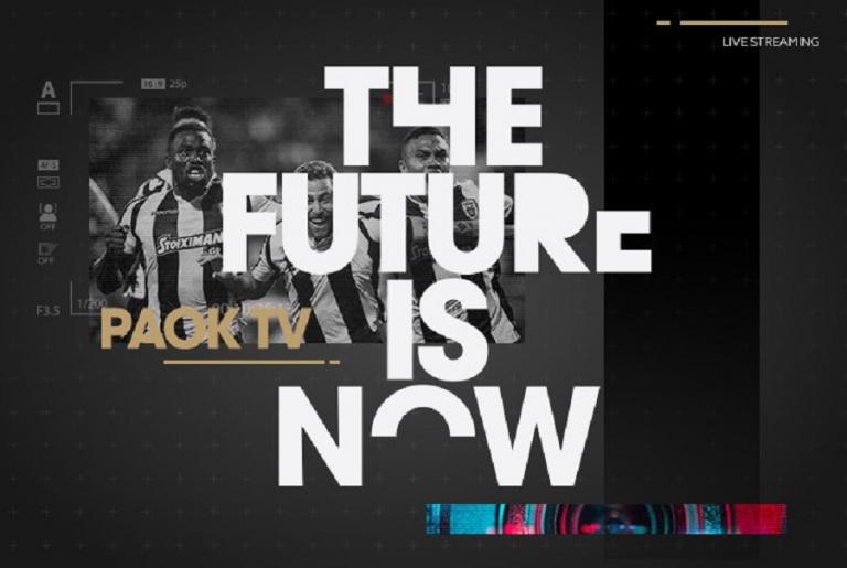 Το ΠΑΟΚ – Ξάνθη ζωντανά από το PAOK TV