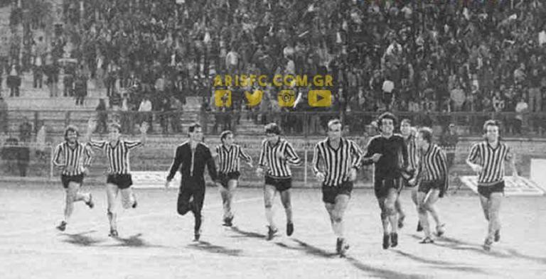 Άρης: Σαν σήμερα «το έπος της Περούτζια»