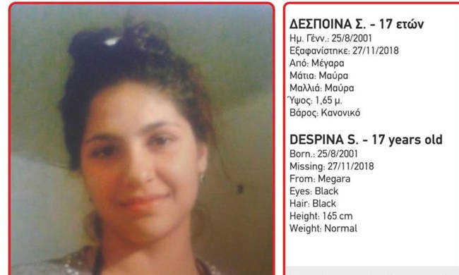 Αίσιο τέλος στην αναζήτηση της 17χρονης