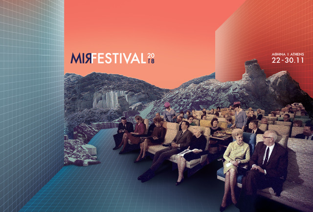 Το MIRfestival είναι εδώ!