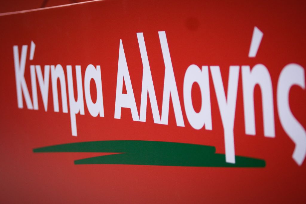 ΚΙΝΑΛ : Η κυβέρνηση δημιουργεί «κομματικό στρατό» για τη διάσωση των ΣΥΡΙΖΑΝΕΛ