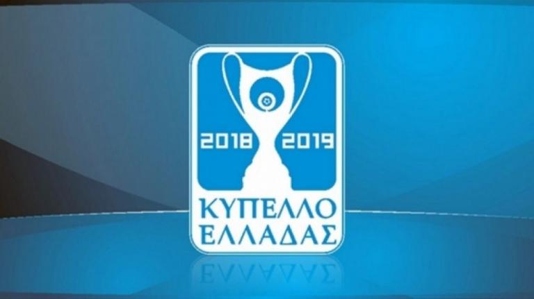 Κύπελλο: Μετατέθηκε η 3η αγωνιστική των ομίλων