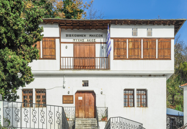 Μηλιές Πηλίου: Ψυχής άκος