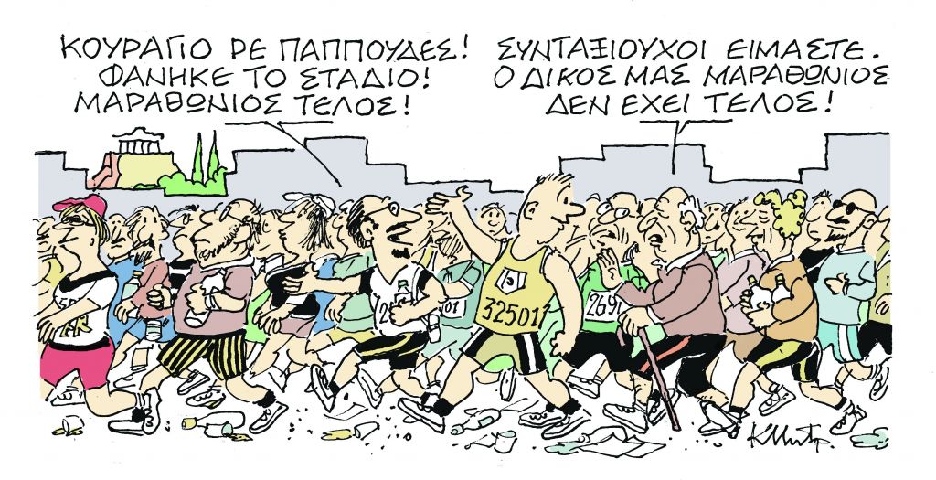 Το σκίτσο του Κώστα Μητρόπουλου στα «Νέα» τη Δευτέρα 12 Νοεμβρίου