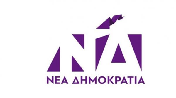 Μωβ το λογότυπο της ΝΔ για να τιμήσει την Παγκόσμια Ημέρα Εξάλειψης της βίας κατά των γυναικών