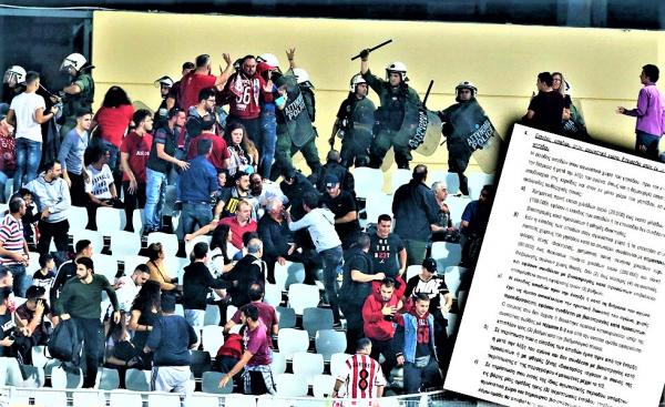 Ολυμπιακός: Ακόμη κι αν κληθεί για -3, η ποινή θα αφορά στο Κύπελλο