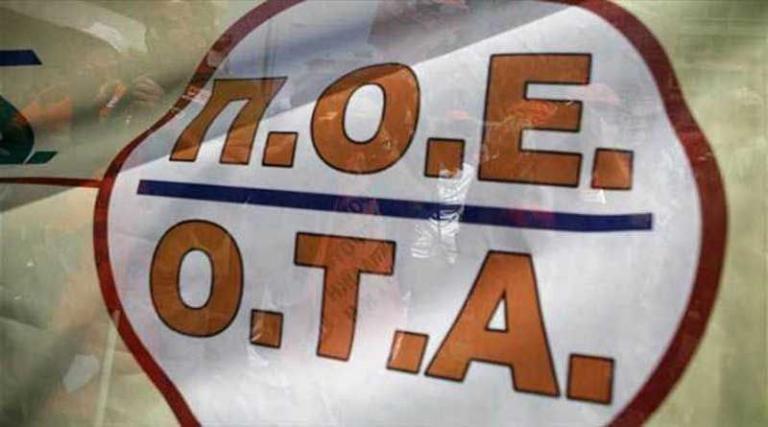 ΠΟΕ-ΟΤΑ: Κλειστά τη Δευτέρα τα αμαξοστάσια των Δήμων