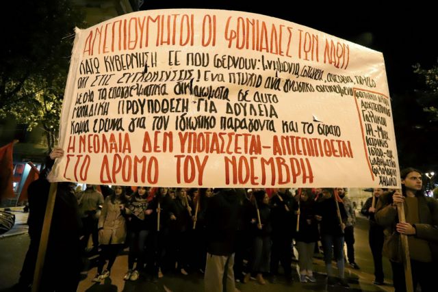 Πορεία κατά του Thessaloniki Summit