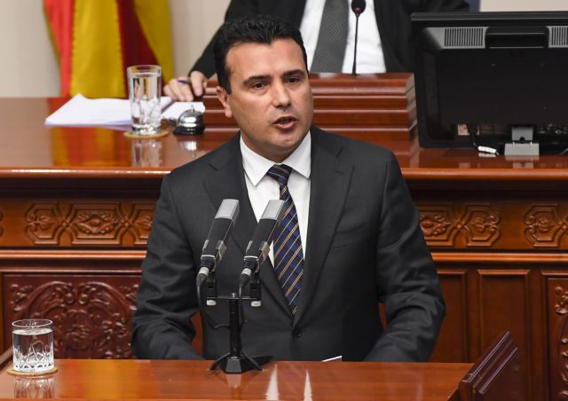 Αυτές είναι οι αλλαγές στο Σύνταγμα της ΠΓΔΜ - «Πράσινο φως» από την κυβέρνηση