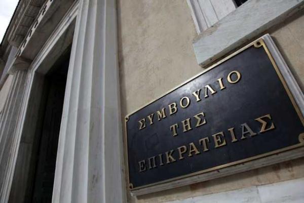 ΣτΕ: Για λόγους δημοσίου συμφέροντος η μείωση του εφάπαξ στους υπαλλήλους της ΕΤΕ