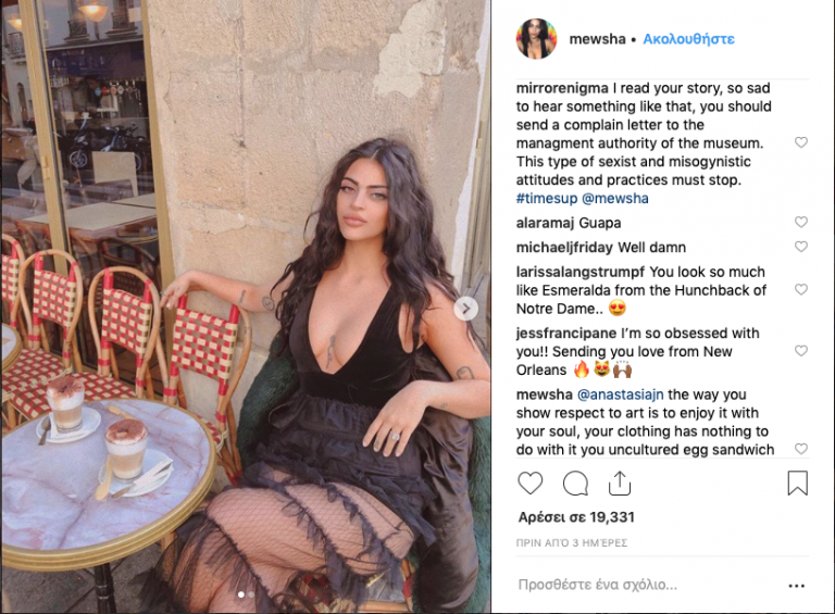 Ημίγυμνη στο Λούβρο