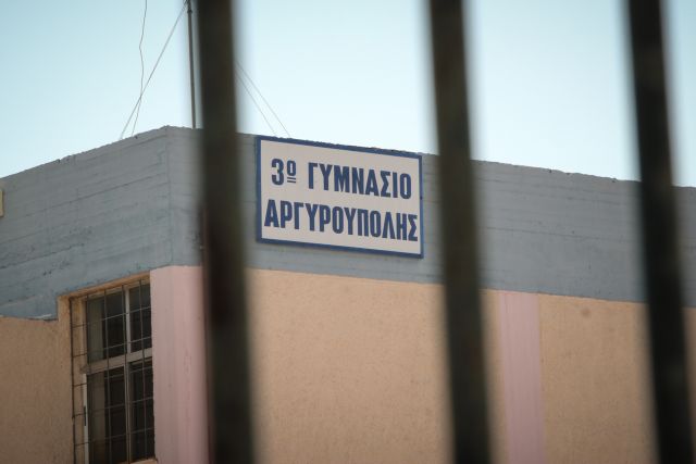 Αργυρούπολη: Κατάληψη σχολείου μετά από αυτοχειρία μαθητή