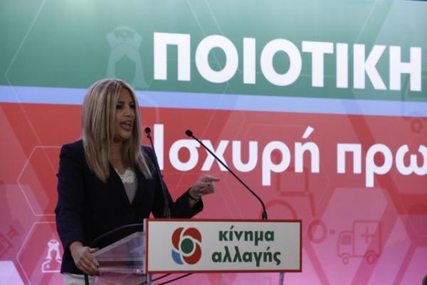 Γεννηματά: Ο λαϊκισμός και η συντήρηση έχουν εξαπολύσει επίθεση στην παράταξη μας
