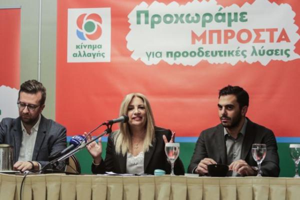 Γεννηματά για πλειστηριασμούς: Η κυβέρνηση παριστάνει τον Πόντιο Πιλάτο