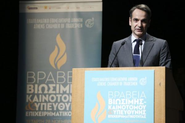 Μητσοτάκης σε Τσίπρα: Οι Έλληνες δεν ξεχνούν τέσσερα χρόνια φτώχειας και φόρων