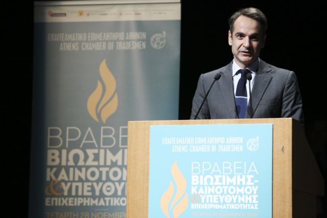 Μητσοτάκης σε Τσίπρα: Οι Έλληνες δεν ξεχνούν τέσσερα χρόνια φτώχειας και φόρων