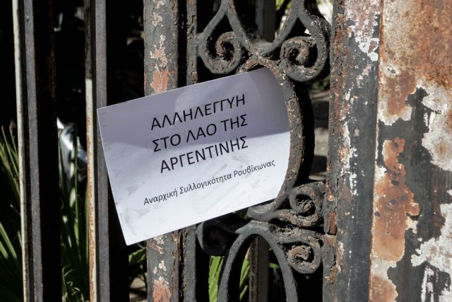 Προσαγωγές μελών Ρουβίκωνα μετά την εισβολή στην πρεσβεία της Αργεντίνης