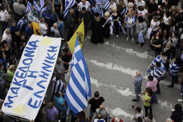 Αγωγή κατά του Ελληνικού Δημοσίου από Παμμακεδονικές ενώσεις και σωματεία