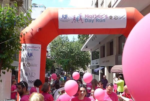 Αγώνας δρόμου για το σπουδαιότερο άνθρωπο της ζωής μας, την μητέρα