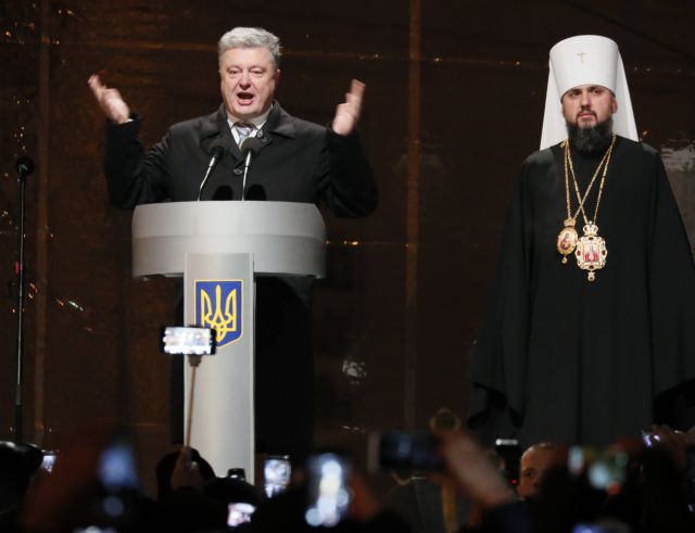 Και επισήμως αυτοκέφαλη η Εκκλησία της Ουκρανίας