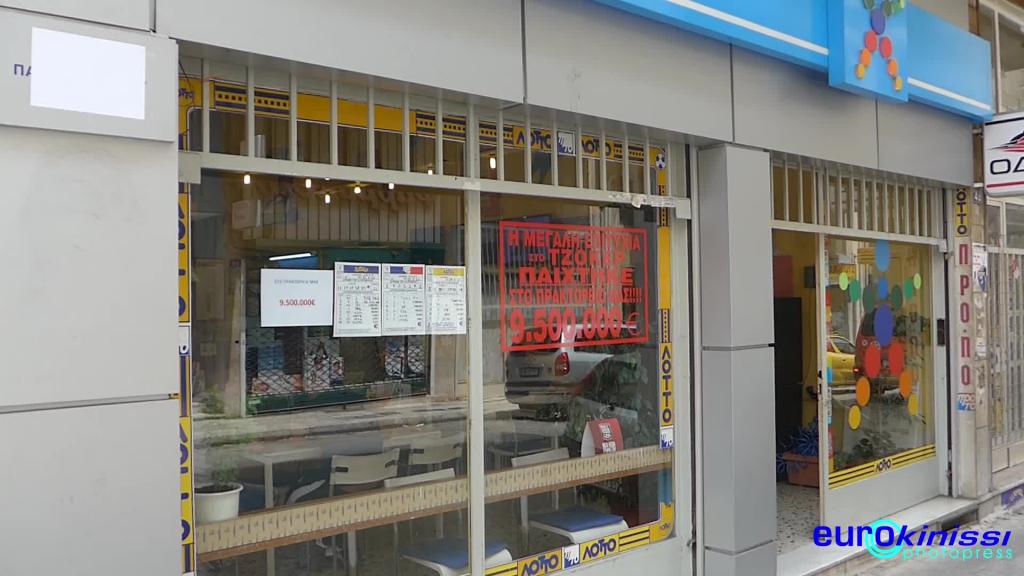 Τζόκερ: Πού παίχτηκε το τυχερό δελτίο των 9.5 εκατ. ευρώ