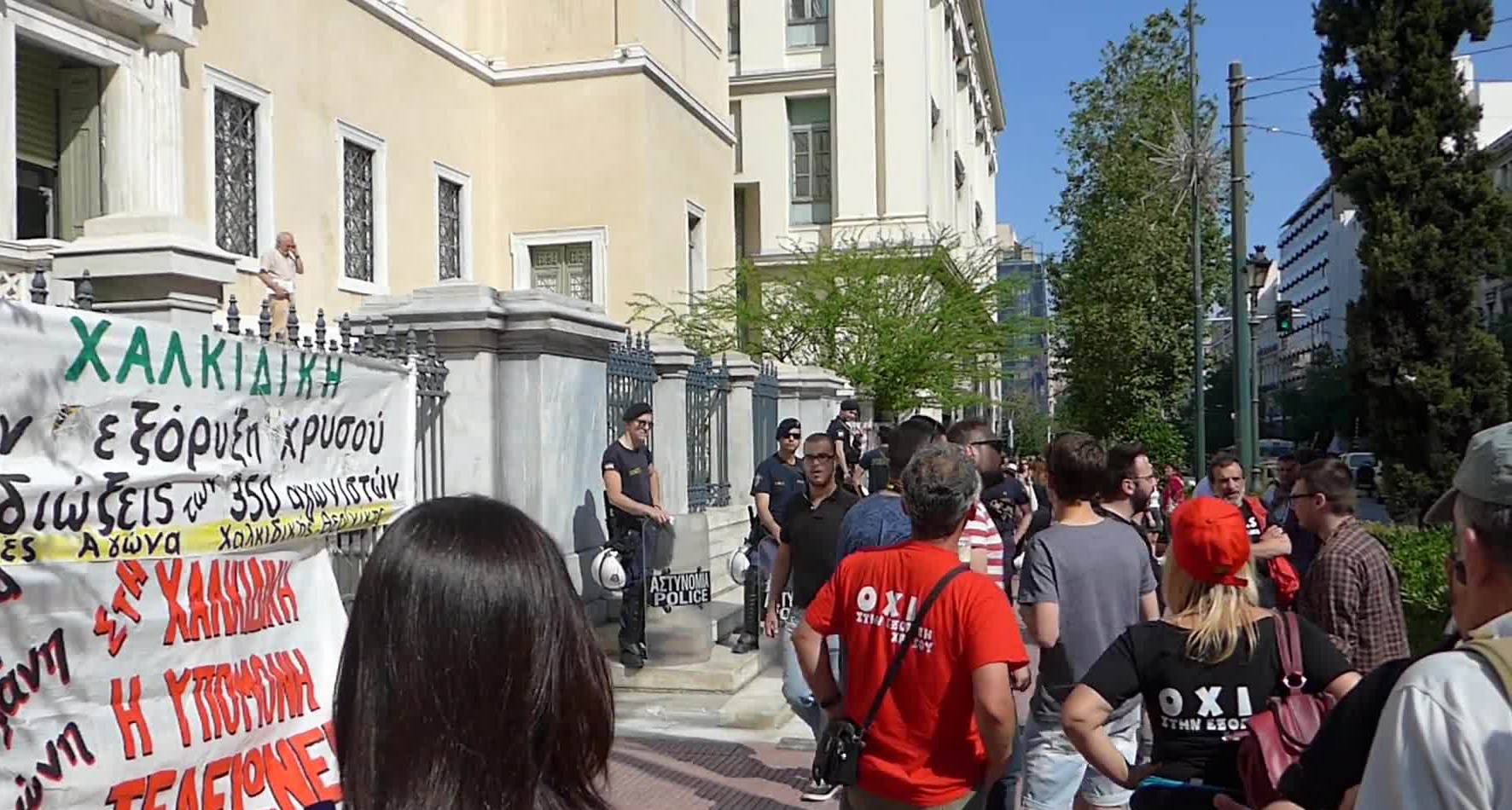 Στο ΣτΕ συγκεντρώθηκαν κάτοικοι της Χαλκιδικής, ενάντια στην εξόρυξη χρυσού