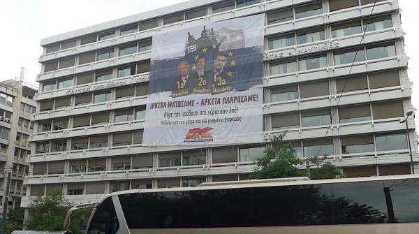 Συμβολική κατάληψη από το ΠΑΜΕ στο Υπουργείο Οικονομικών